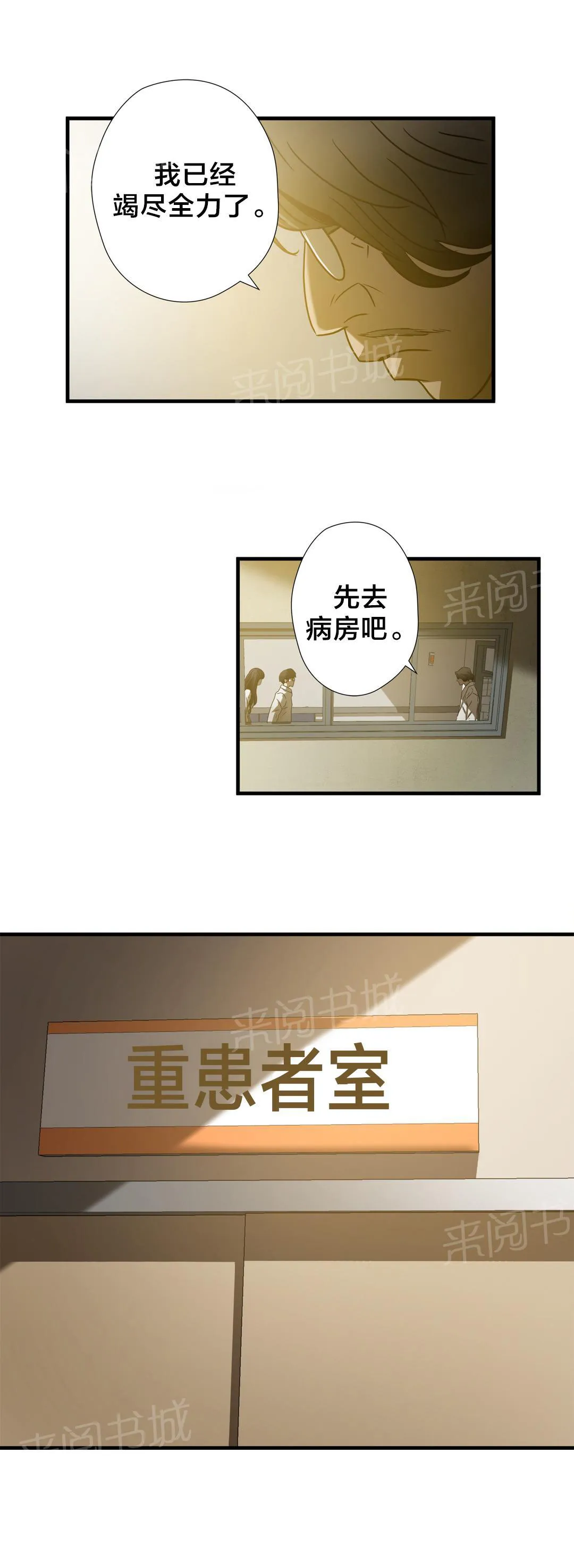 狂徒法则漫画漫画,第32话17图