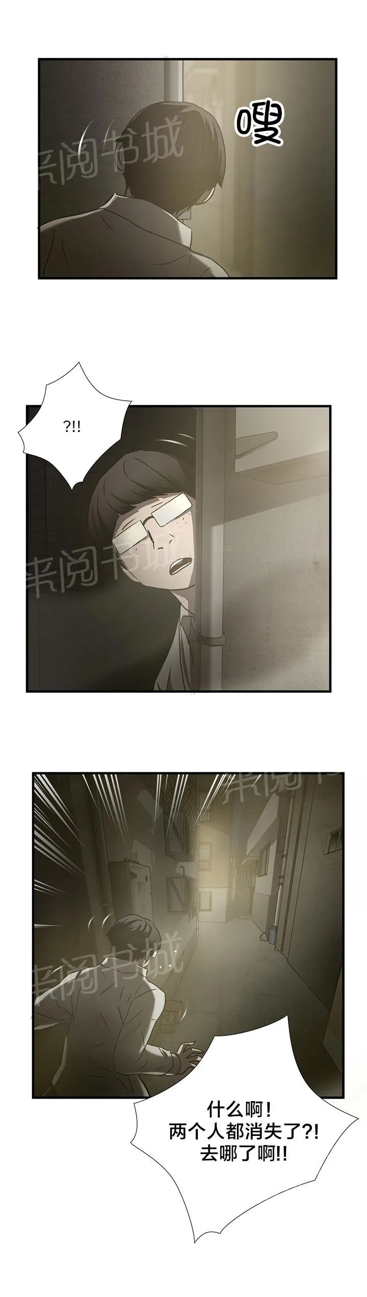狂徒法则漫画全集在线阅读漫画,第35话11图