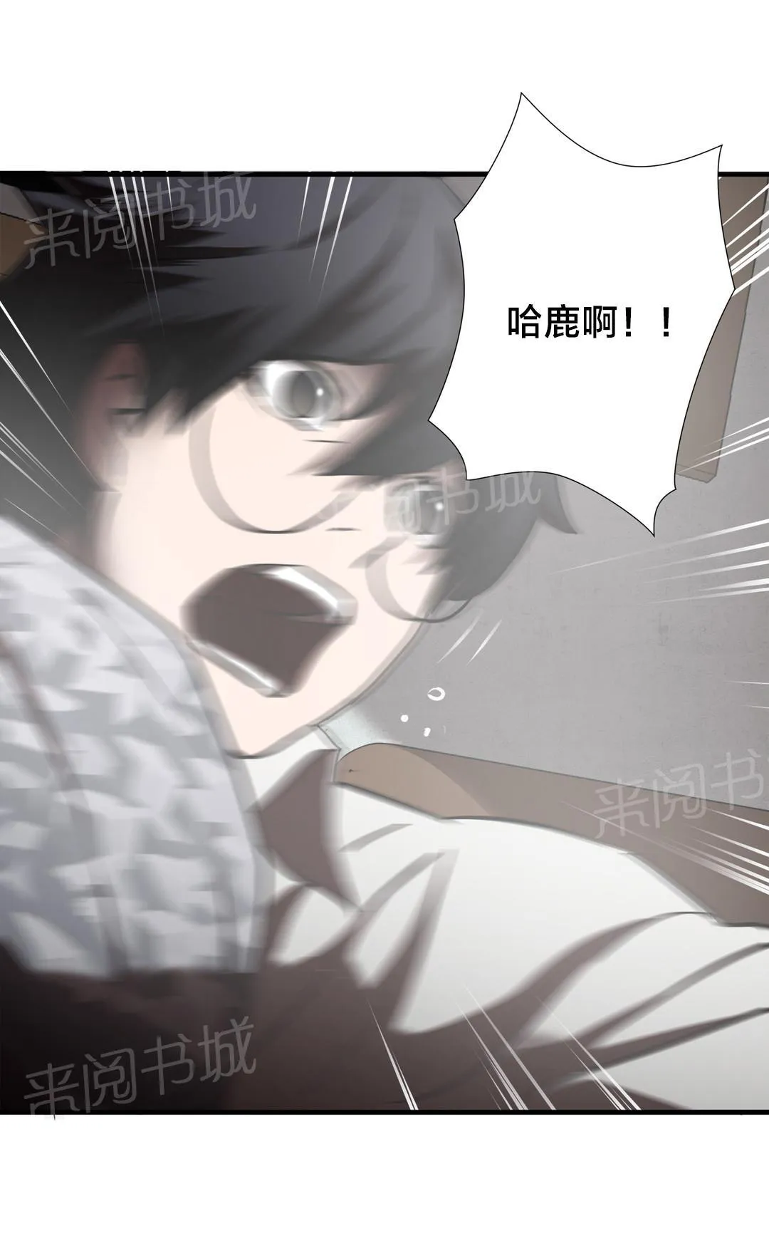 狂徒漫画漫画,第23话20图