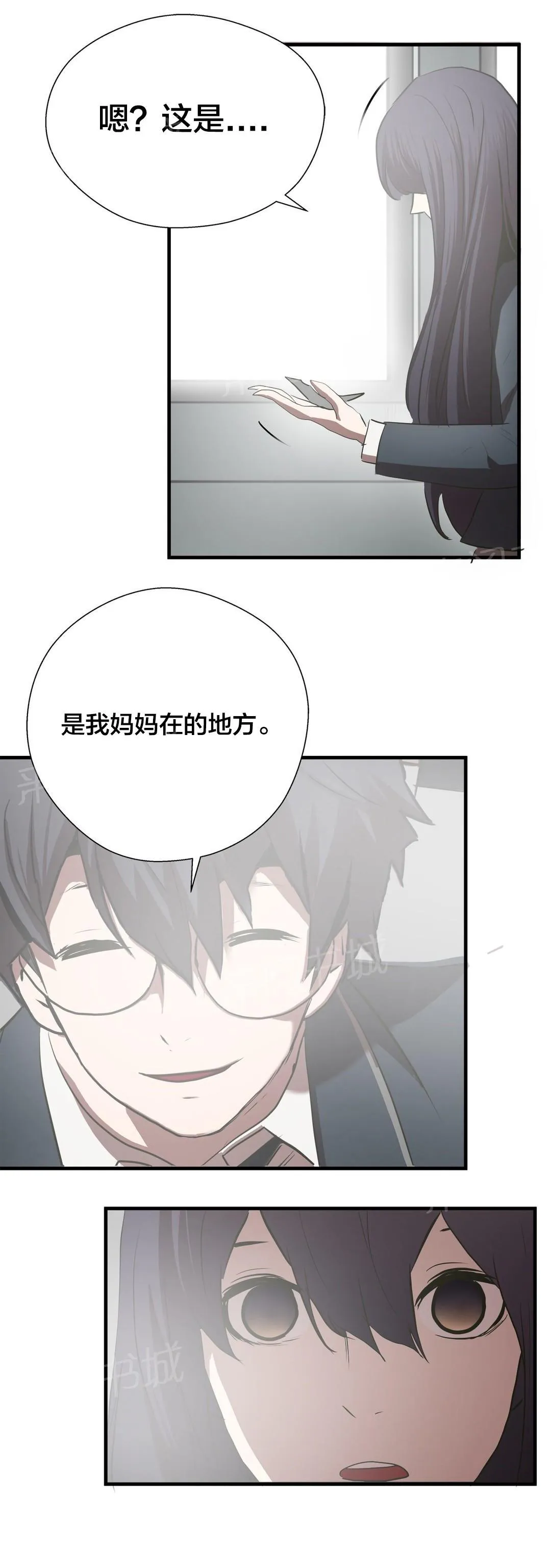 狂徒法则漫画漫画,第69话21图