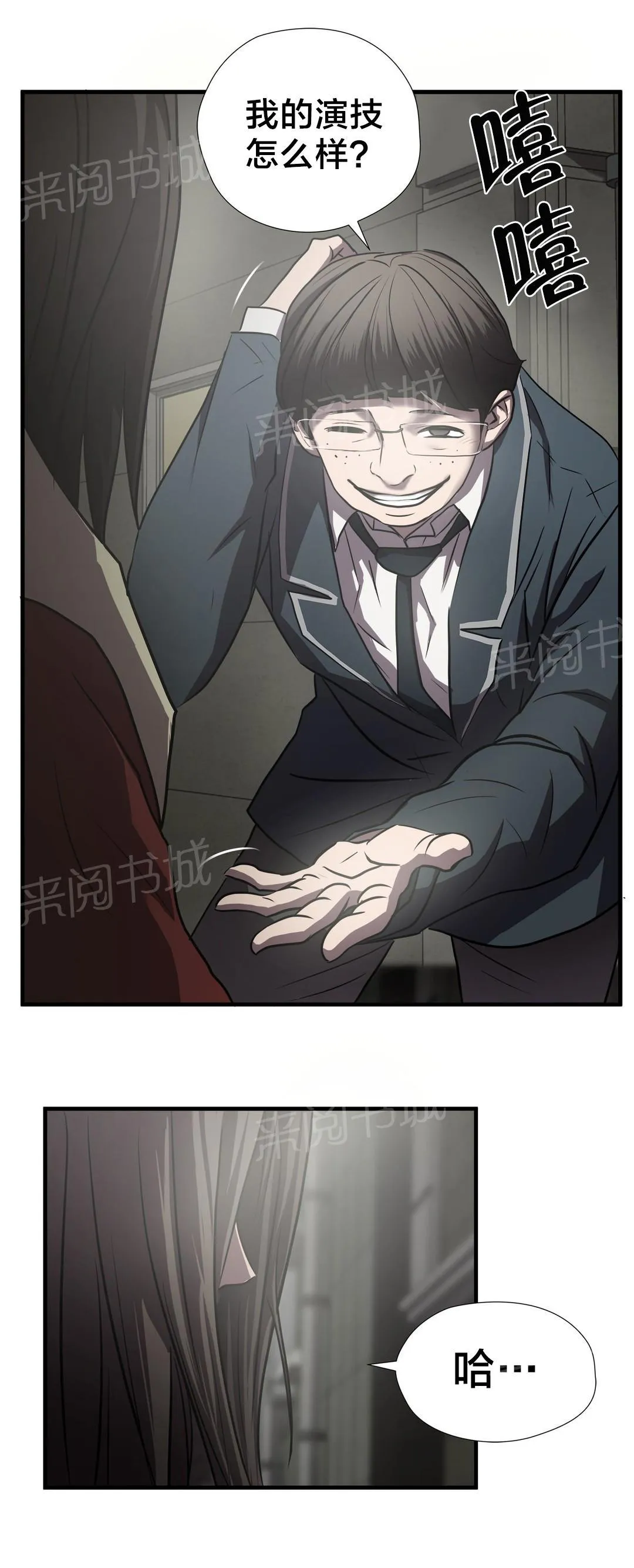 狂徒漫画漫画,第58话5图