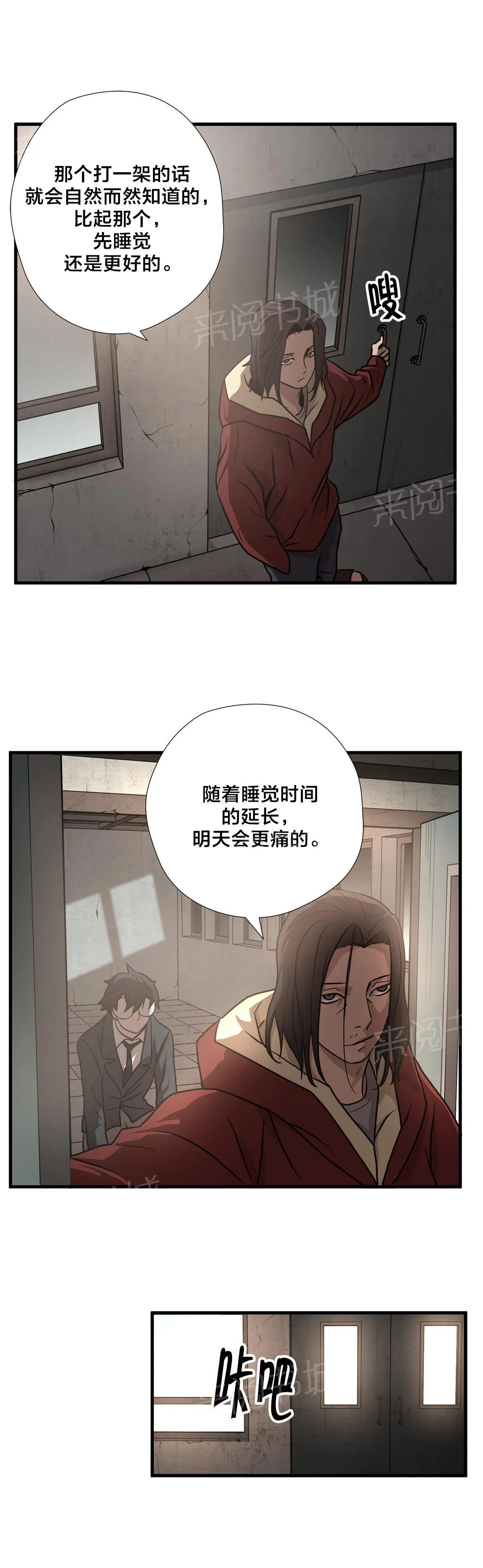 狂徒漫画漫画,第16话15图