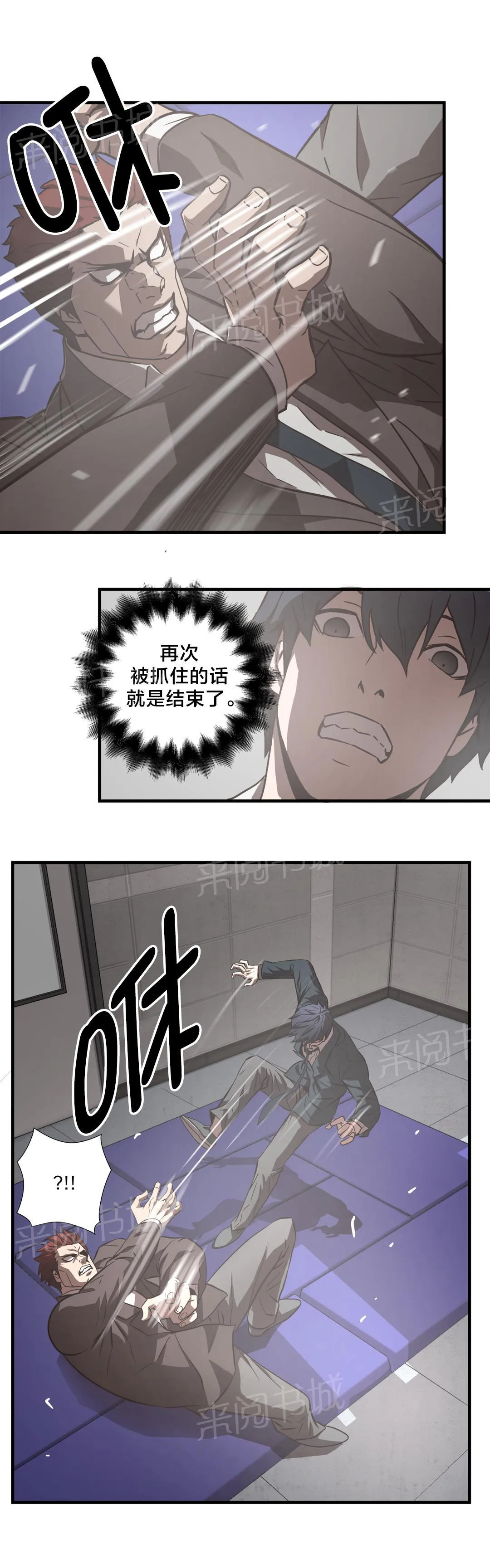 狂徒法则漫画漫画,第20话9图