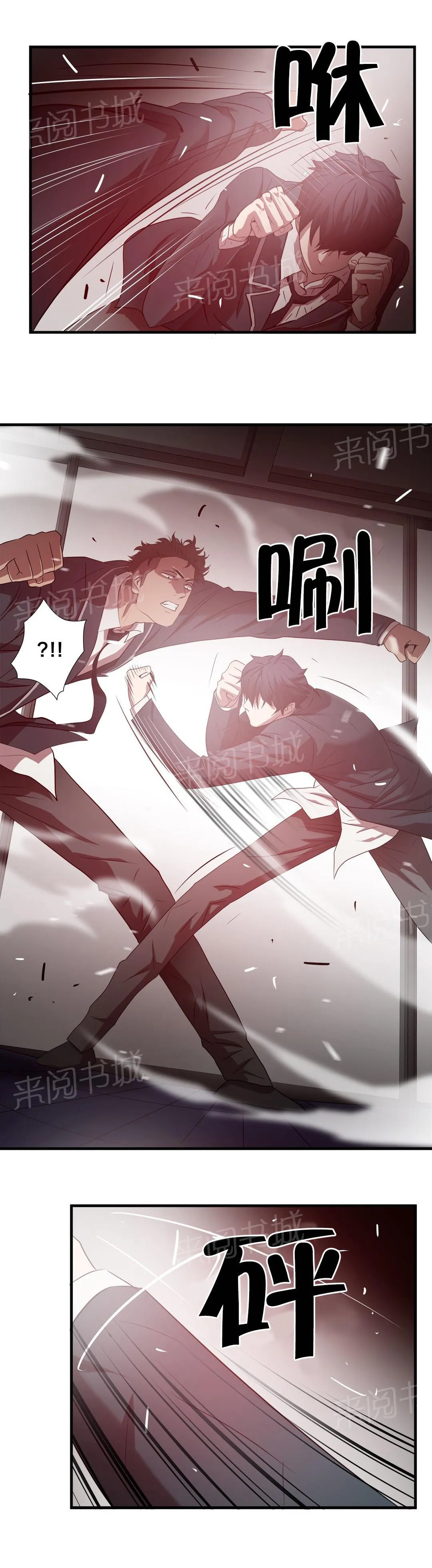 狂徒小说免费阅读全文漫画,第56话4图