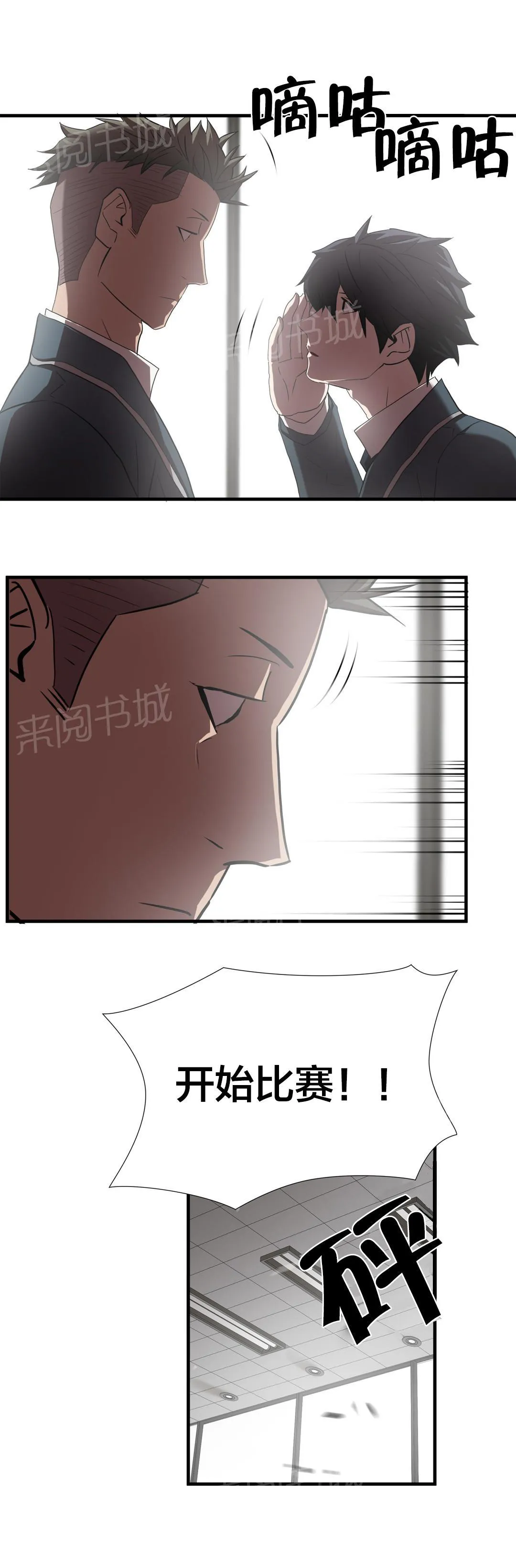 狂徒漫画漫画,第55话18图