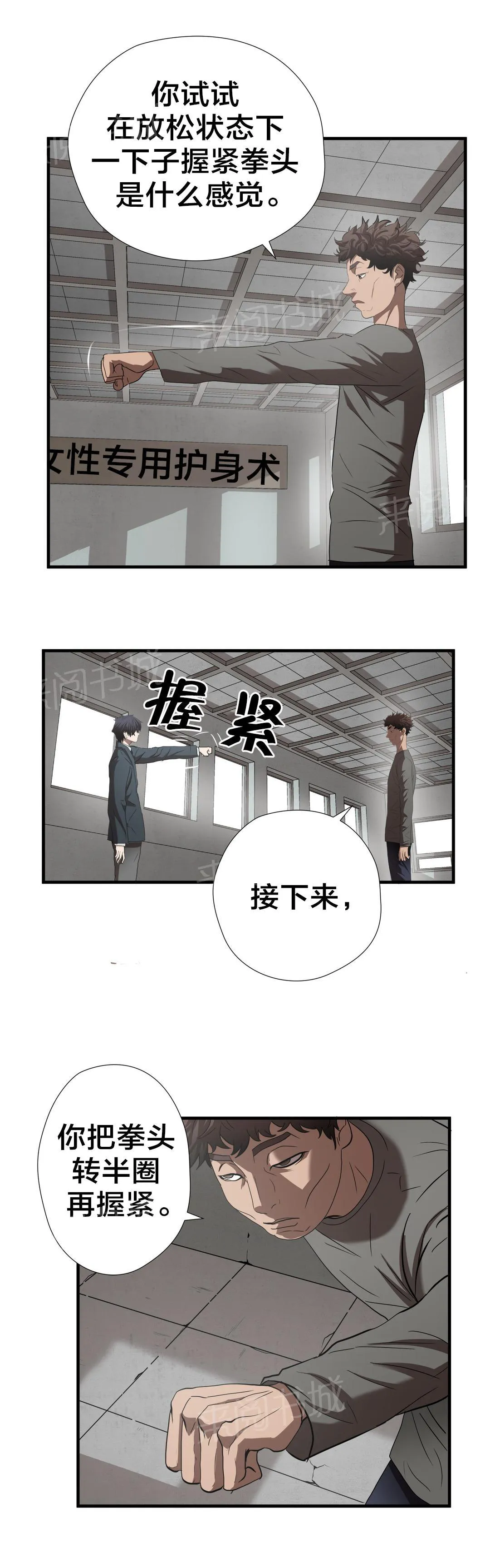 狂徒法则漫画漫画,第51话10图