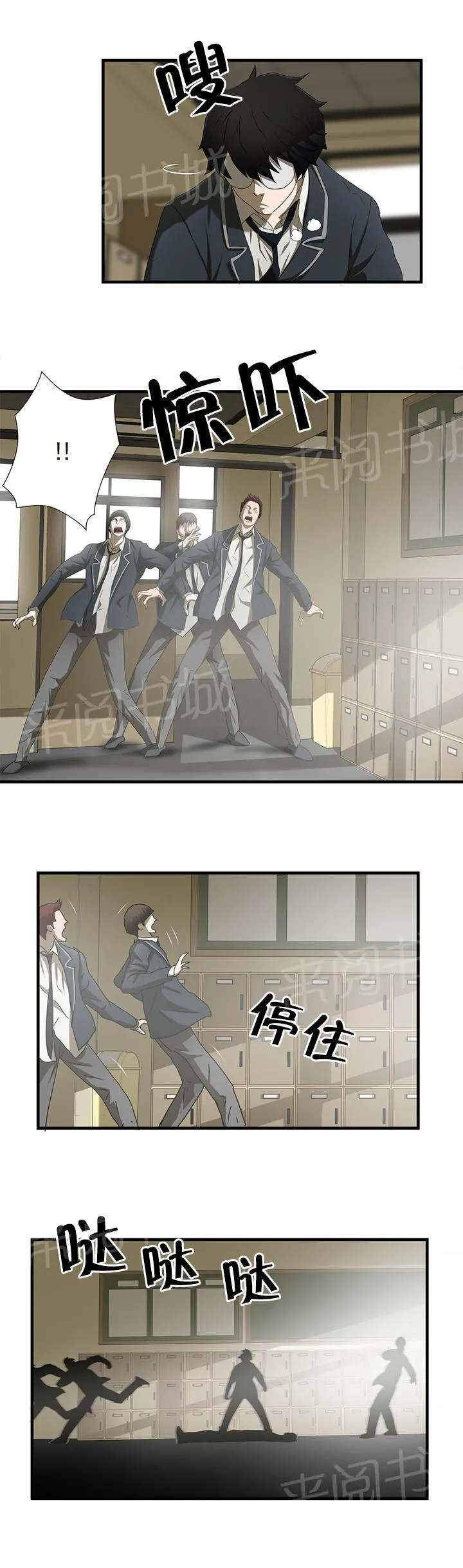 狂徒漫画漫画,第43话3图