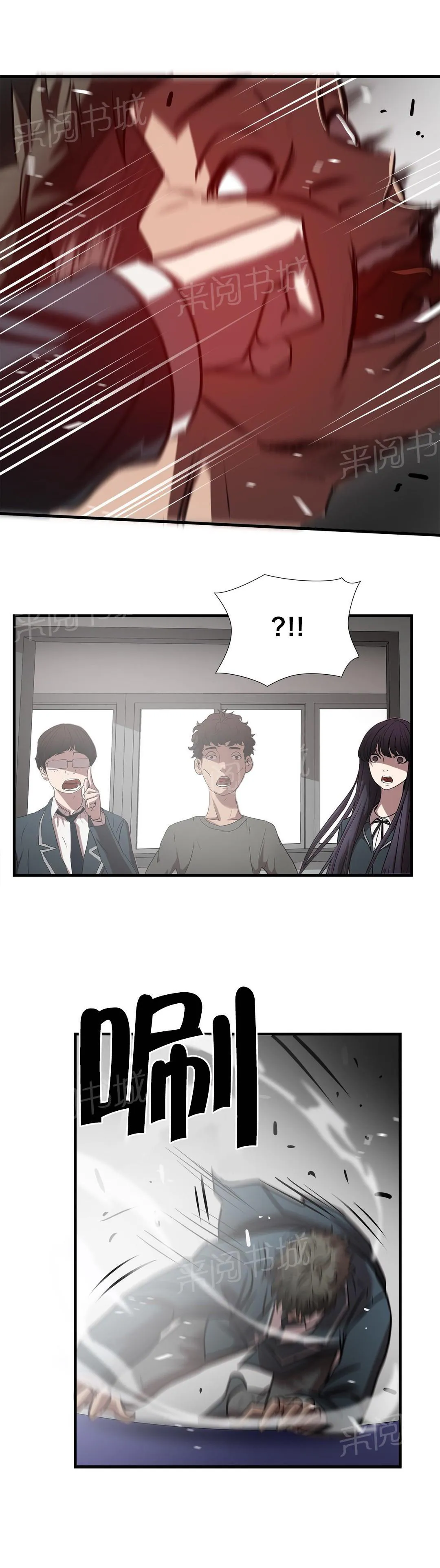 狂徒小说免费阅读全文漫画,第56话15图