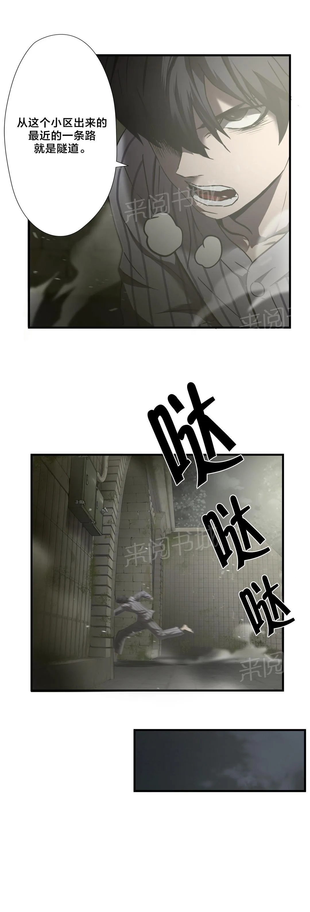 狂徒法则漫画漫画,第38话14图