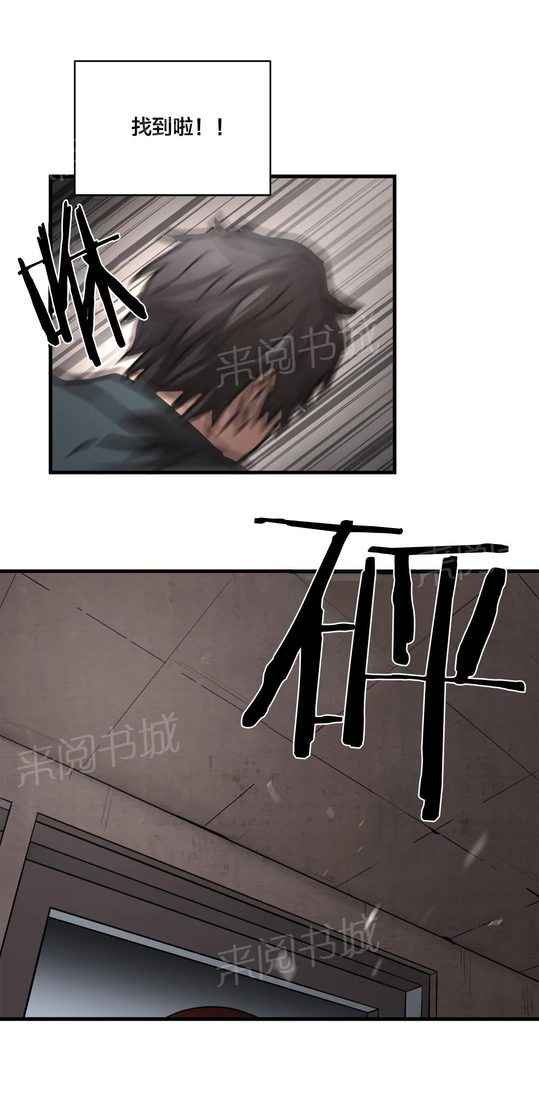 狂徒法则漫画漫画,第17话21图