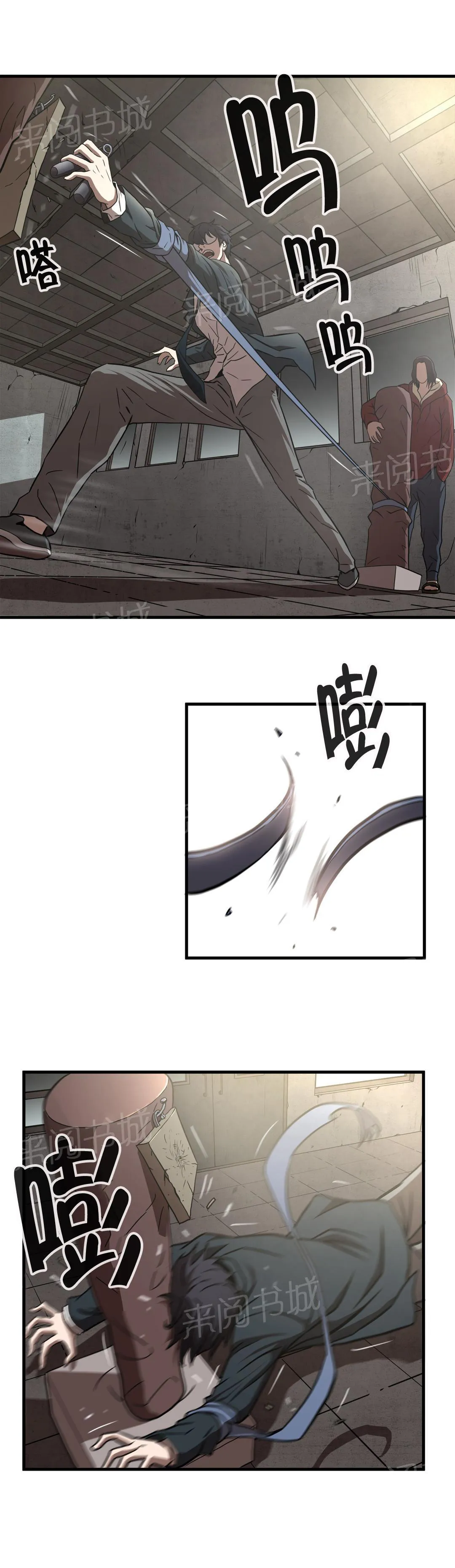 狂徒漫画漫画,第16话8图