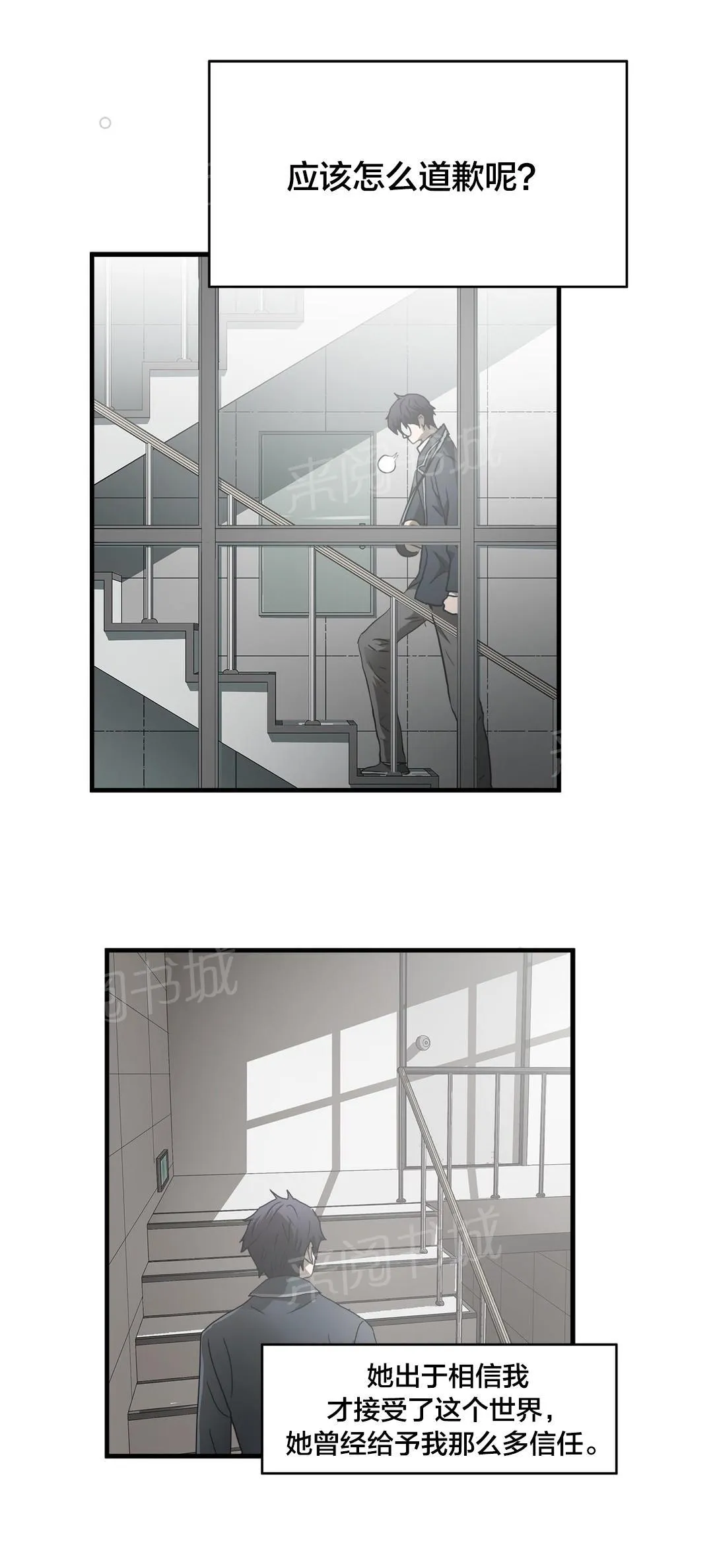 狂徒法则漫画漫画,第69话1图