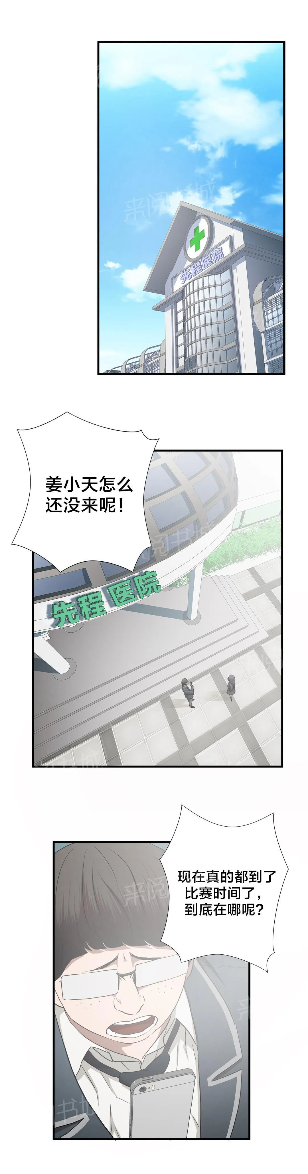 狂徒法则漫画免费完整版漫画,第62话1图