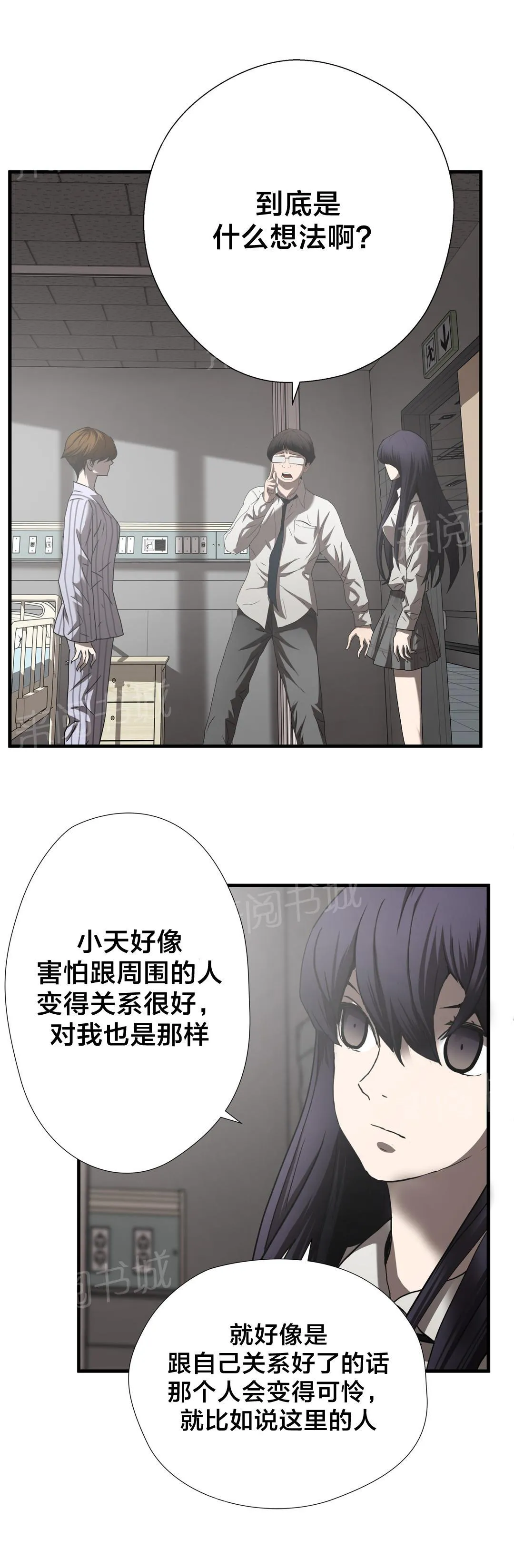狂徒法则漫画漫画,第41话14图
