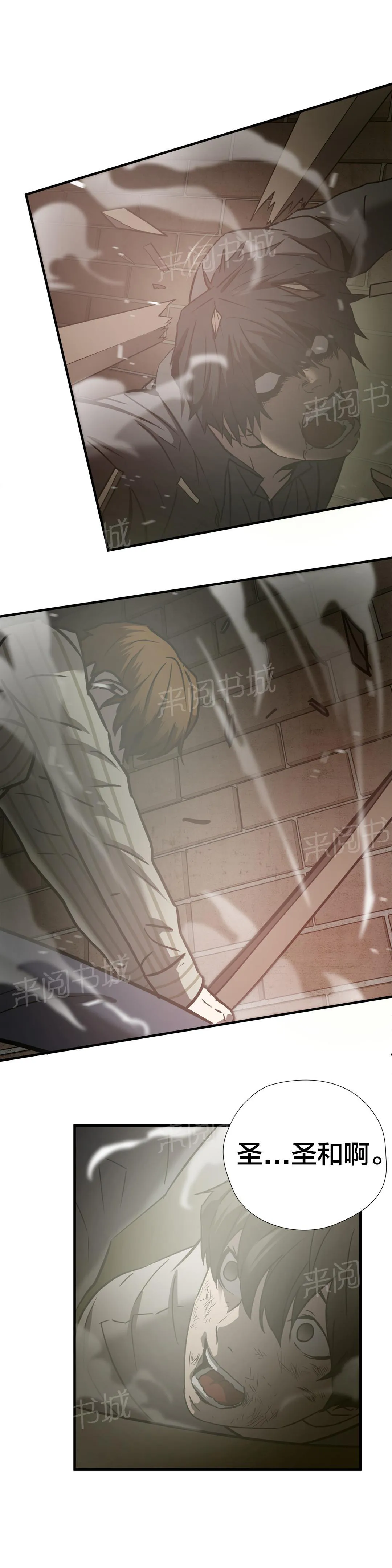 狂徒法则漫画完整版全集漫画,第37话12图