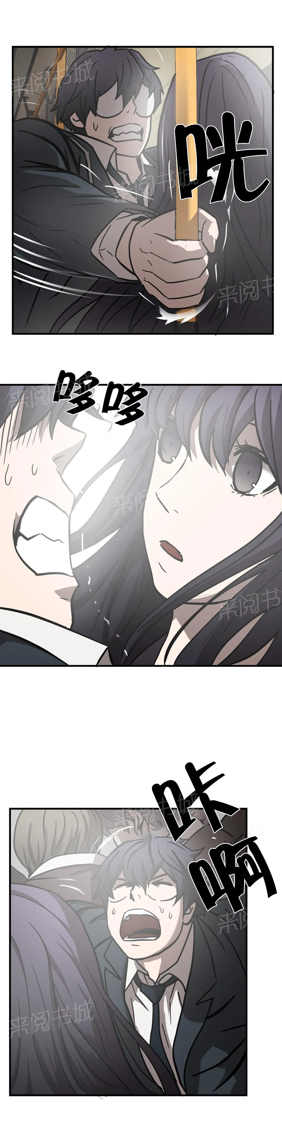 狂徒法则漫画漫画,第22话19图