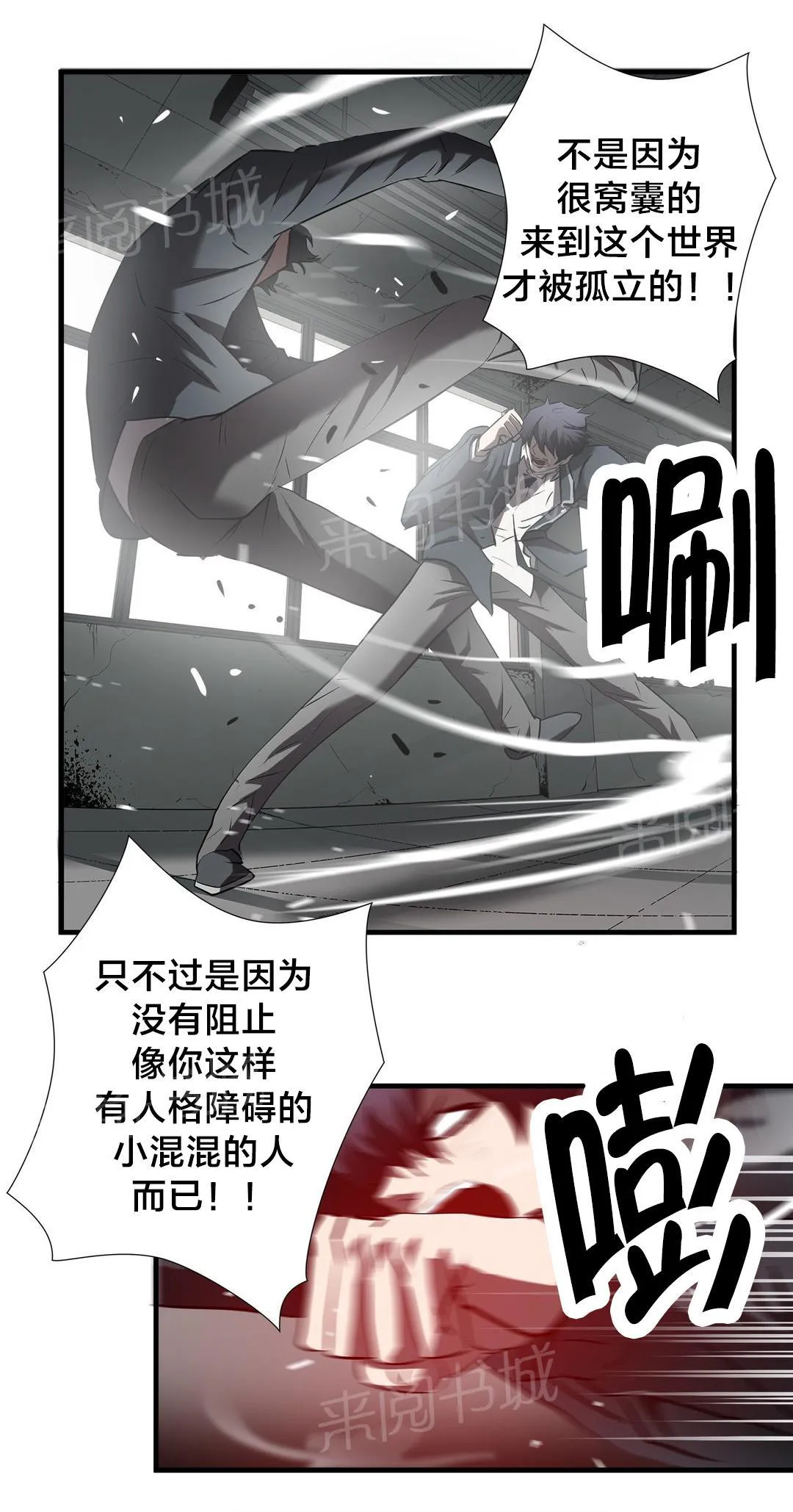 狂徒法则漫画漫画,第64话20图