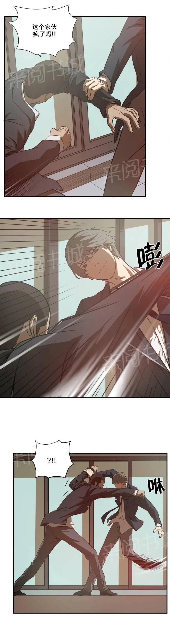 狂徒法则漫画漫画,第13话18图