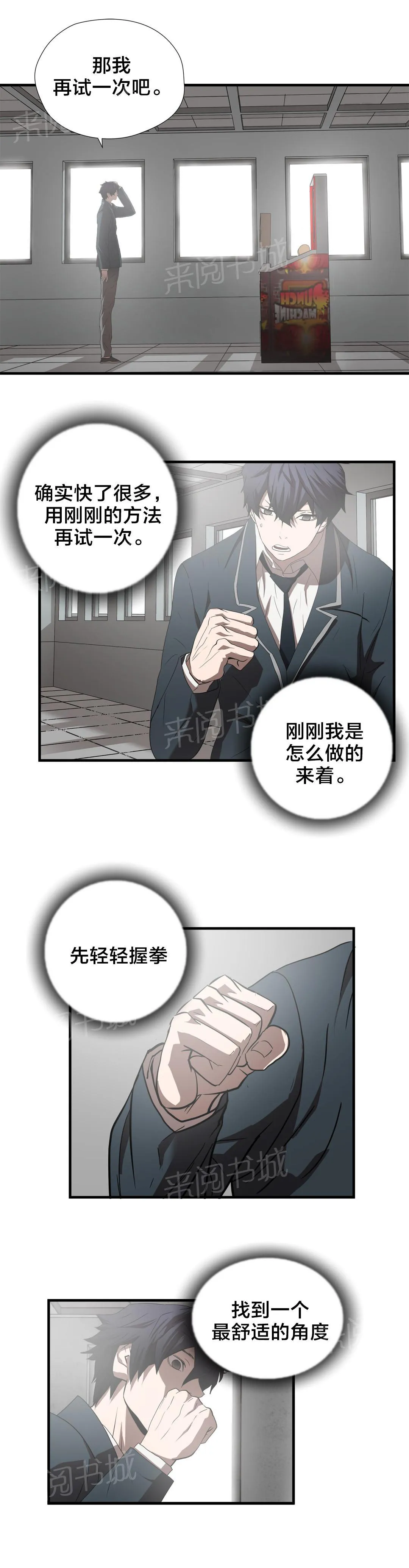 狂徒法则漫画漫画,第52话9图