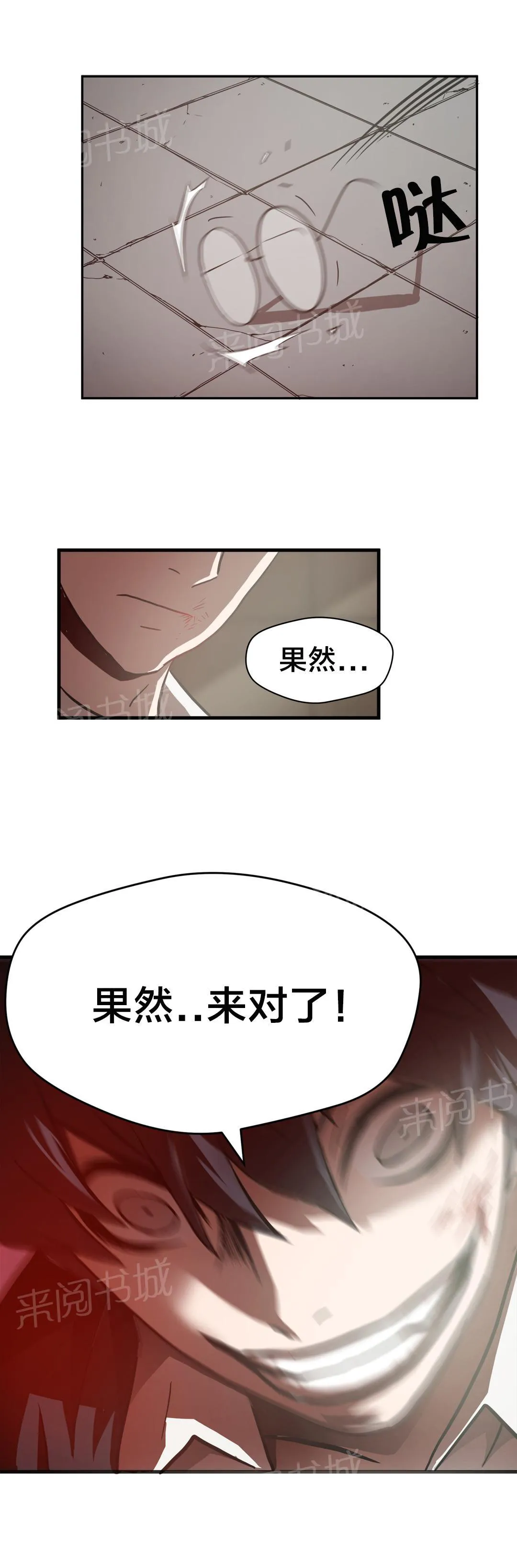 狂徒法则漫画免费完整版漫画,第14话20图
