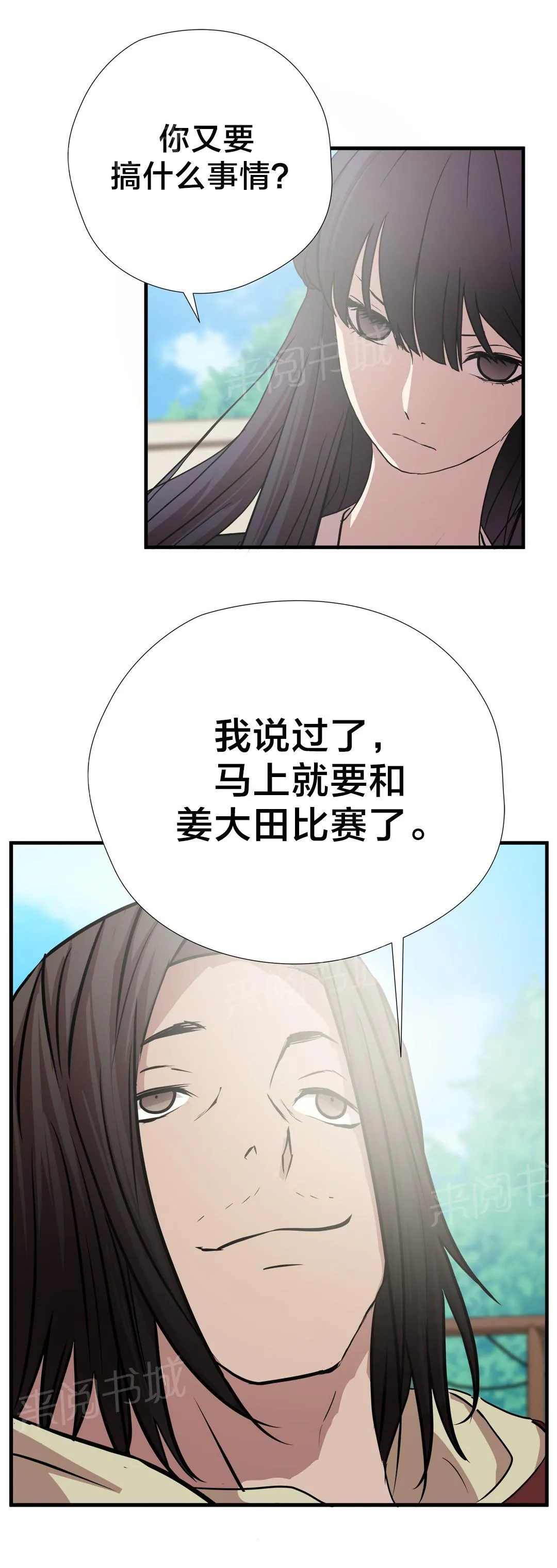 狂徒漫画漫画,第58话11图