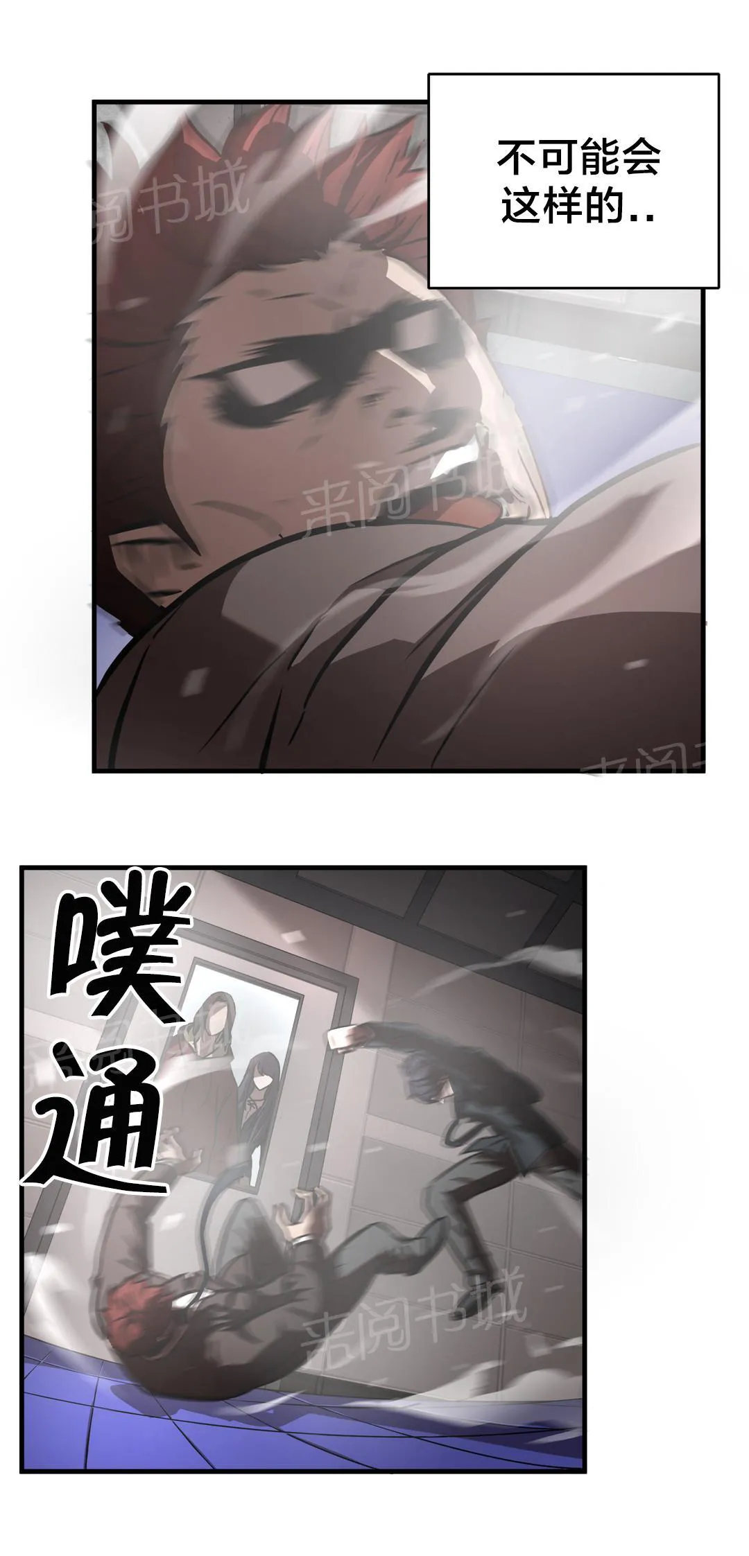 狂徒法则漫画漫画,第21话4图