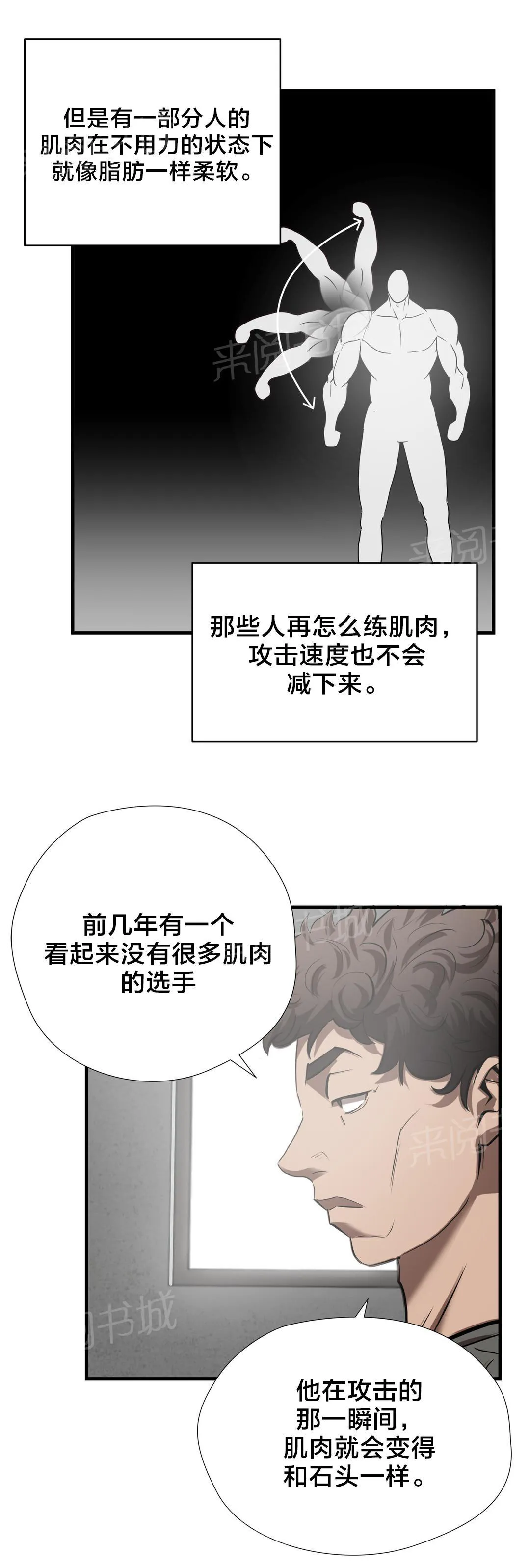 狂徒法则漫画漫画,第52话5图