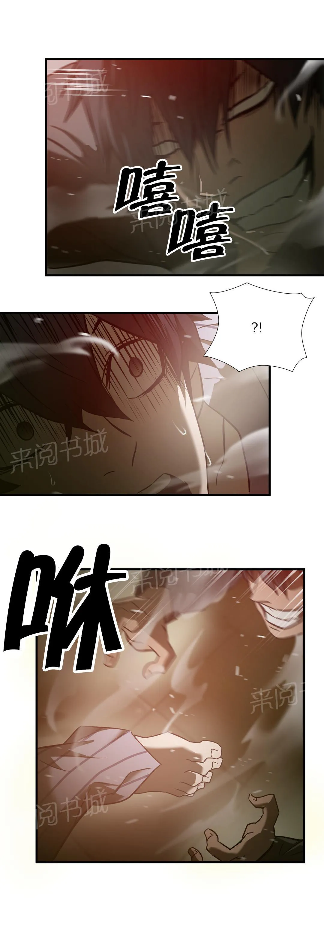 狂徒法则漫画漫画,第39话18图