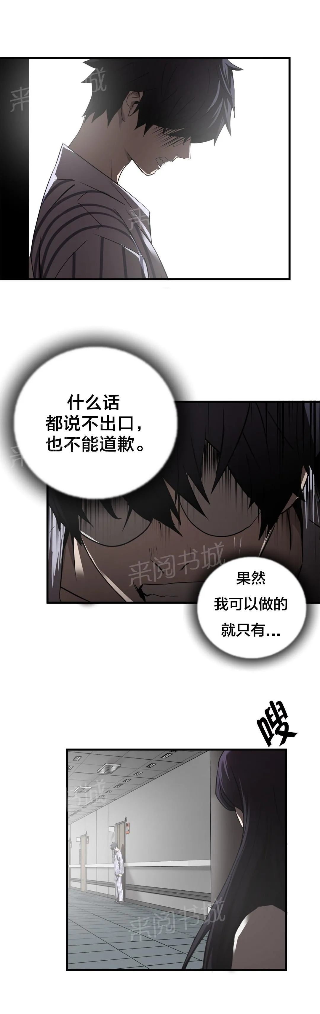 狂徒法则漫画漫画,第41话4图