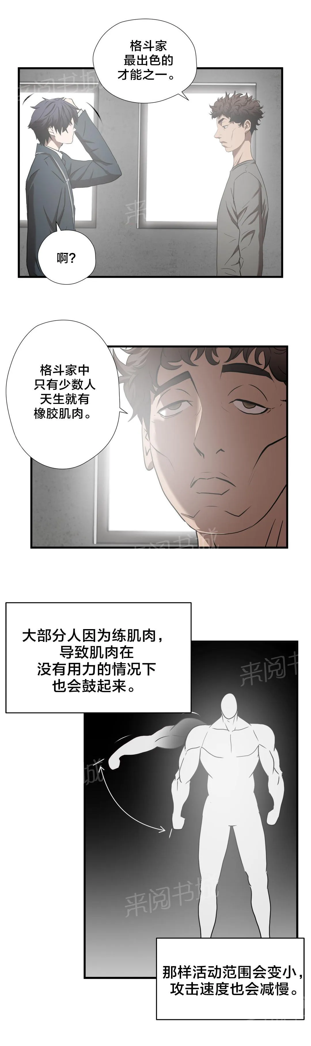 狂徒法则漫画漫画,第52话4图