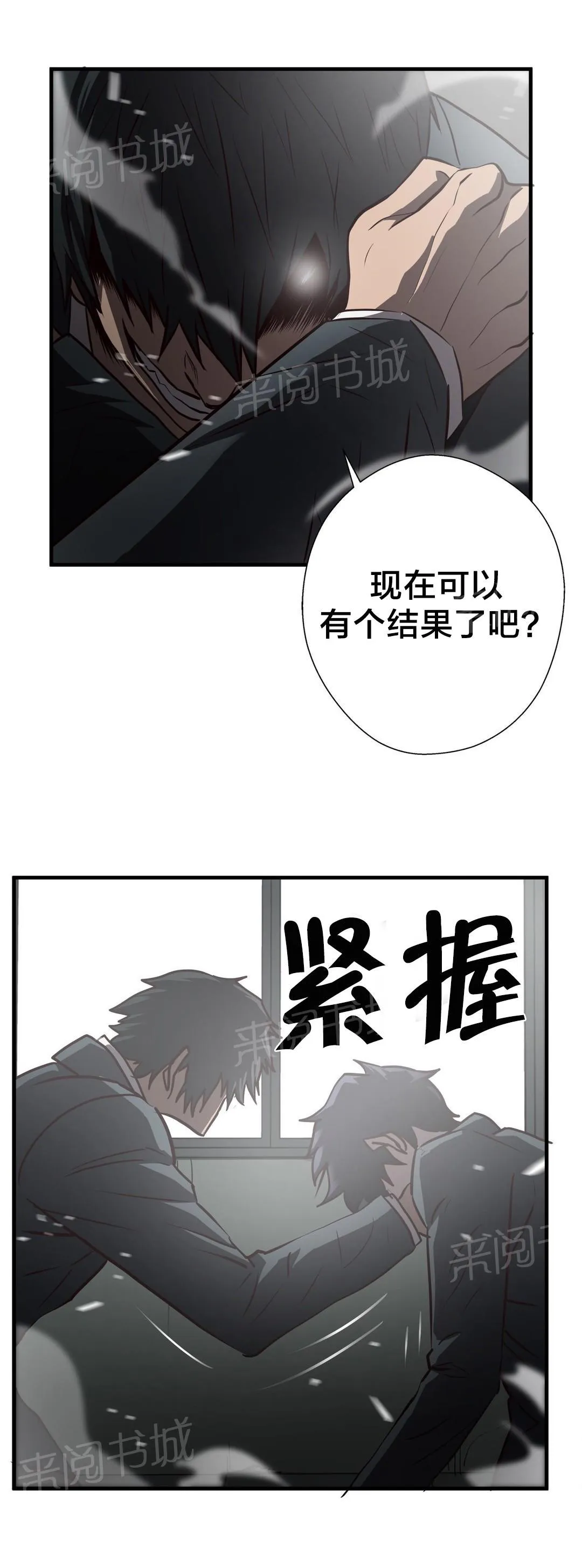 狂徒小说免费阅读全文漫画,第65话20图