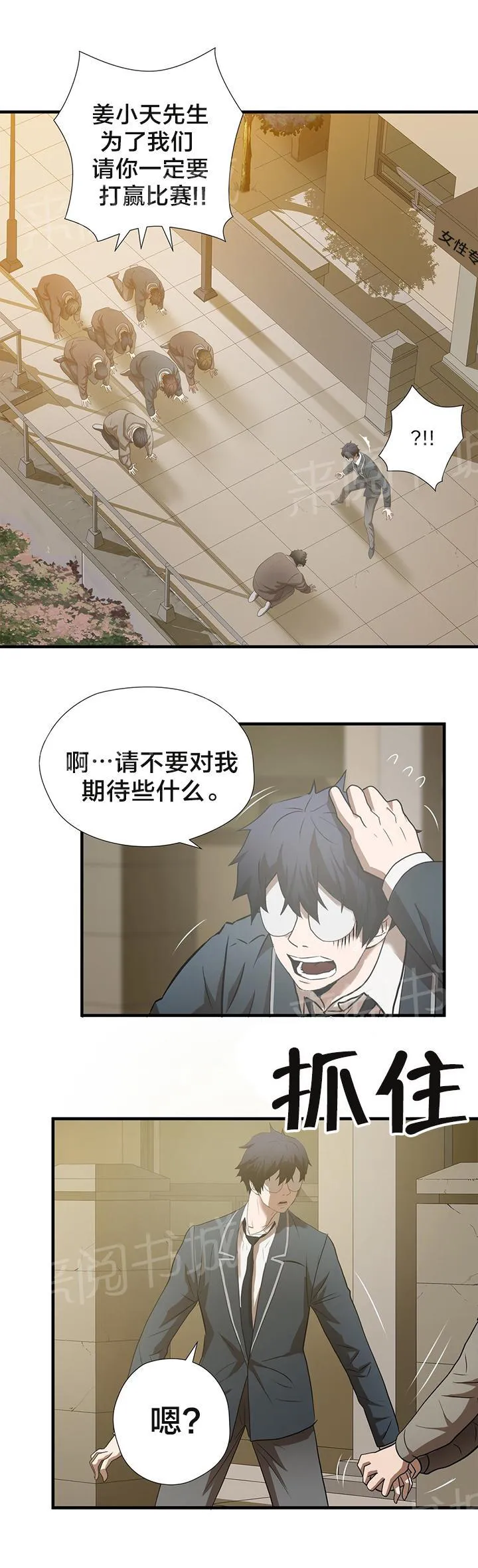 狂徒法则漫画漫画,第59话7图