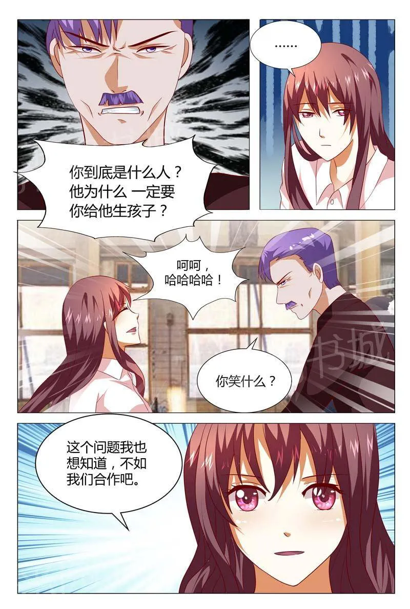 豪门小老婆漫画漫画,第128话7图