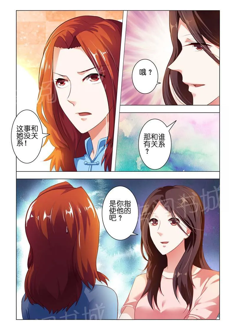 豪门小老婆漫画六漫画,第79话4图