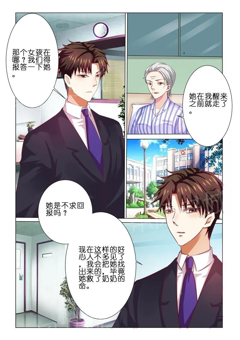 豪门小老婆漫画六漫画,第63话10图