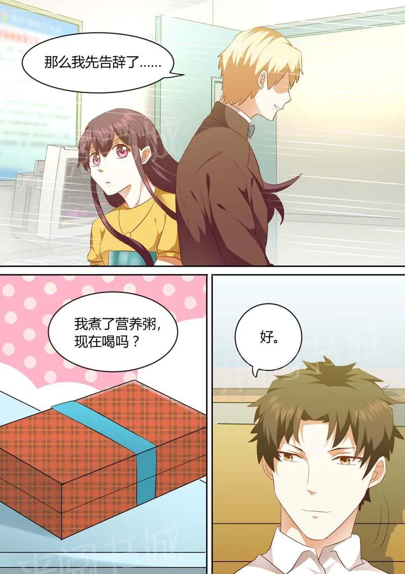 豪门小老婆漫画全集免费观看漫画,第141话4图