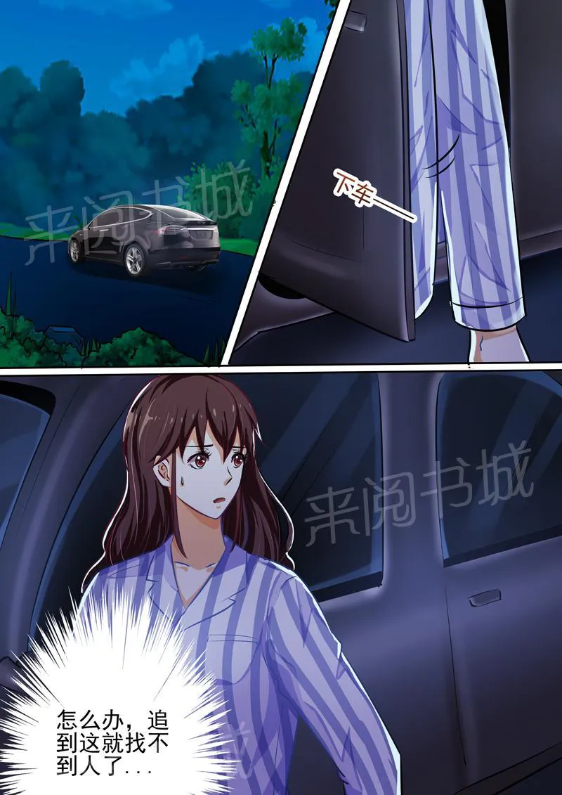 豪门小老婆漫画六漫画,第24话3图