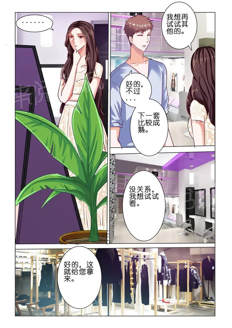 豪门小老婆漫画六漫画,第57话3图
