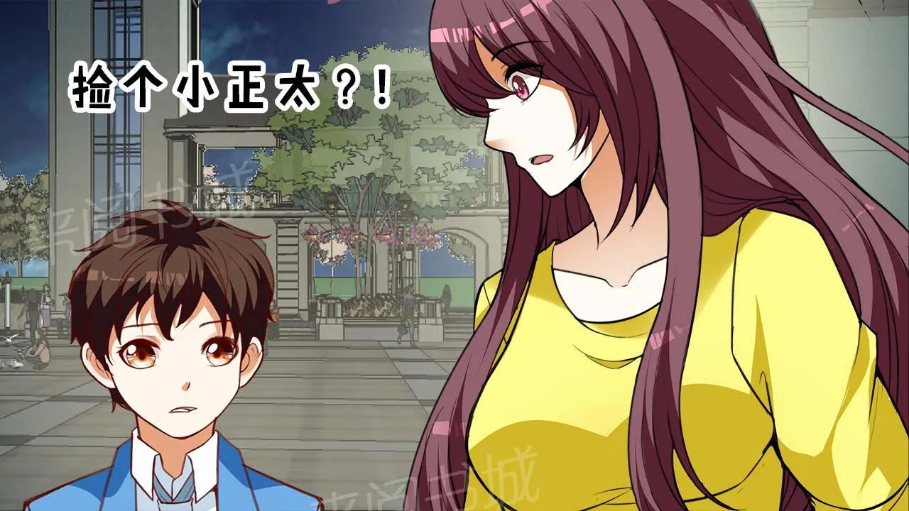 豪门小老婆漫画六漫画,第153话9图