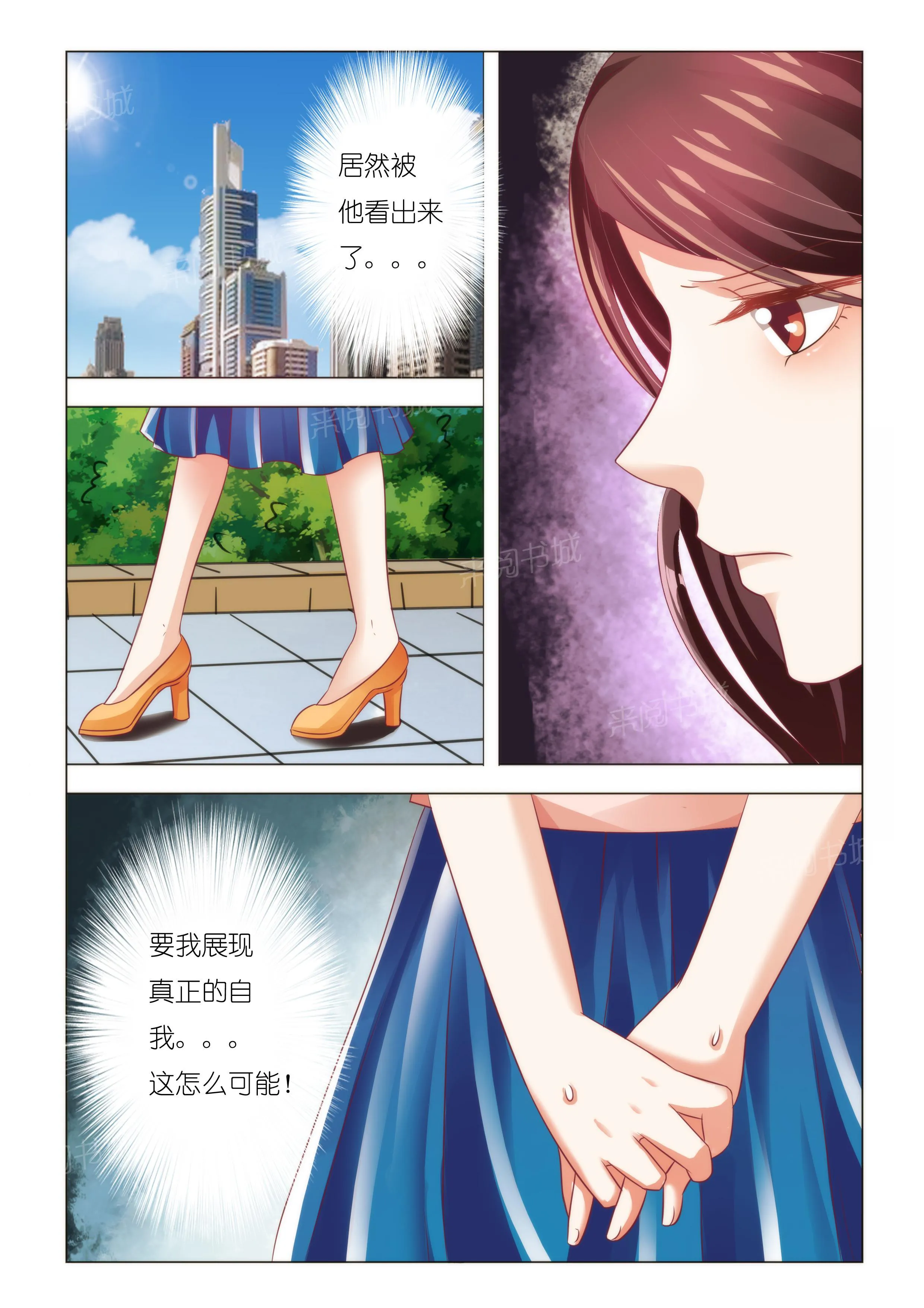 豪门小老婆漫画完整漫画,第88话2图
