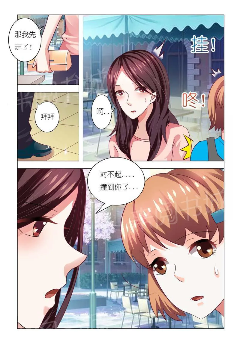 豪门小老婆漫画全集免费观看漫画,第82话10图