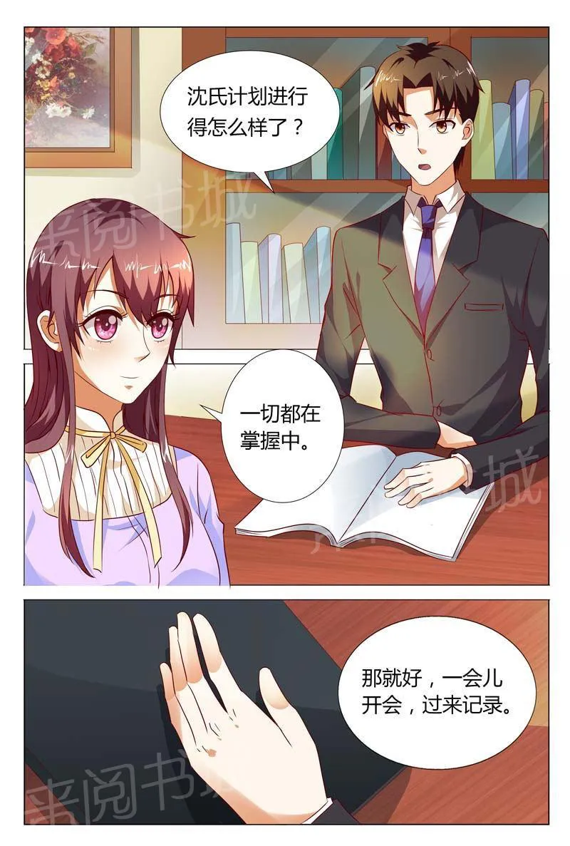 豪门小老婆漫画全集免费观看漫画,第119话2图