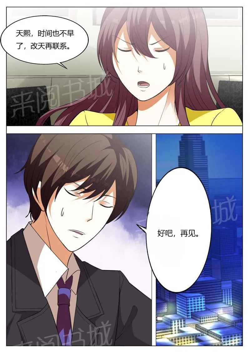 豪门小老婆漫画完整漫画,第158话6图