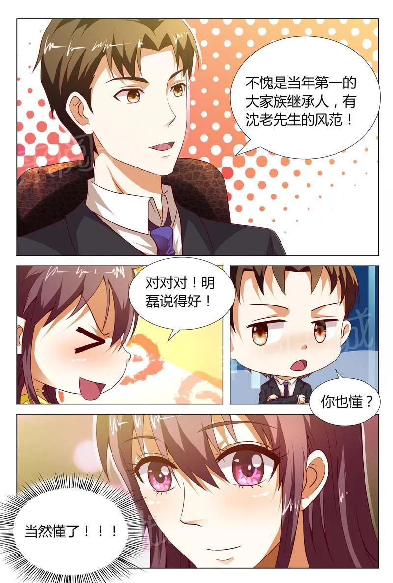 豪门小老婆漫画免费观看全集漫画,第118话6图