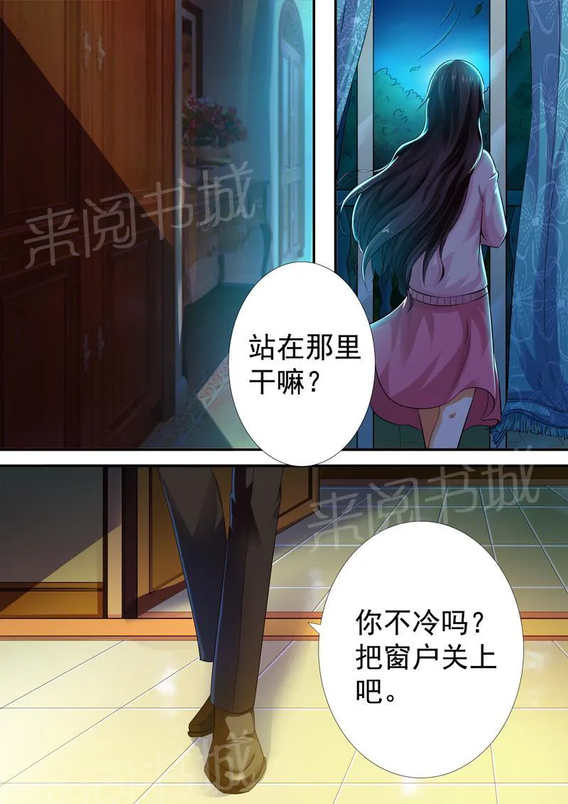 豪门小老婆漫画漫画,第7话2图