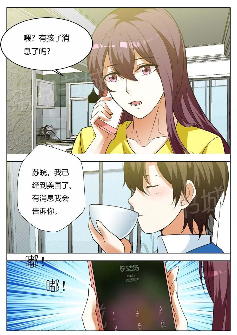 豪门小老婆漫画六漫画,第153话8图