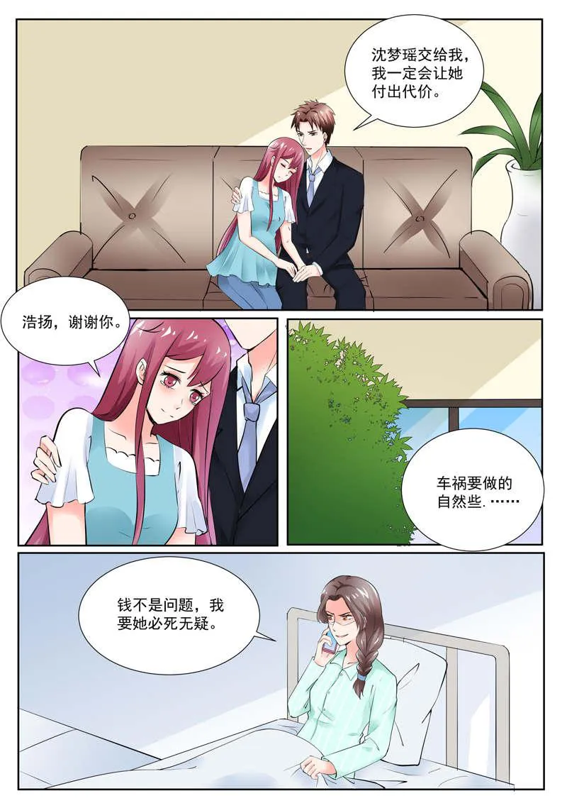 豪门小老婆漫画全集免费观看漫画,第189话1图