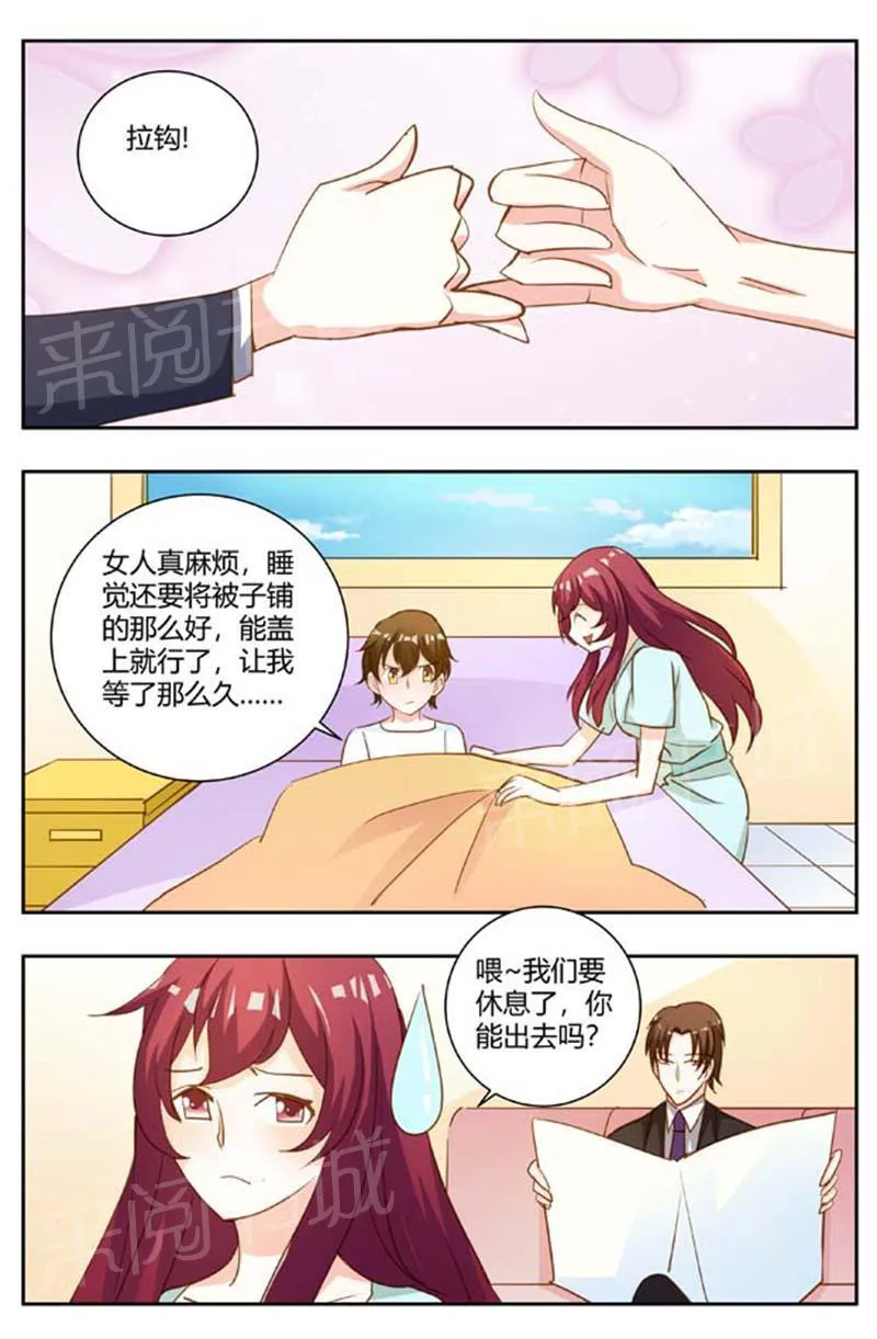 豪门小老婆漫画漫画,第170话2图