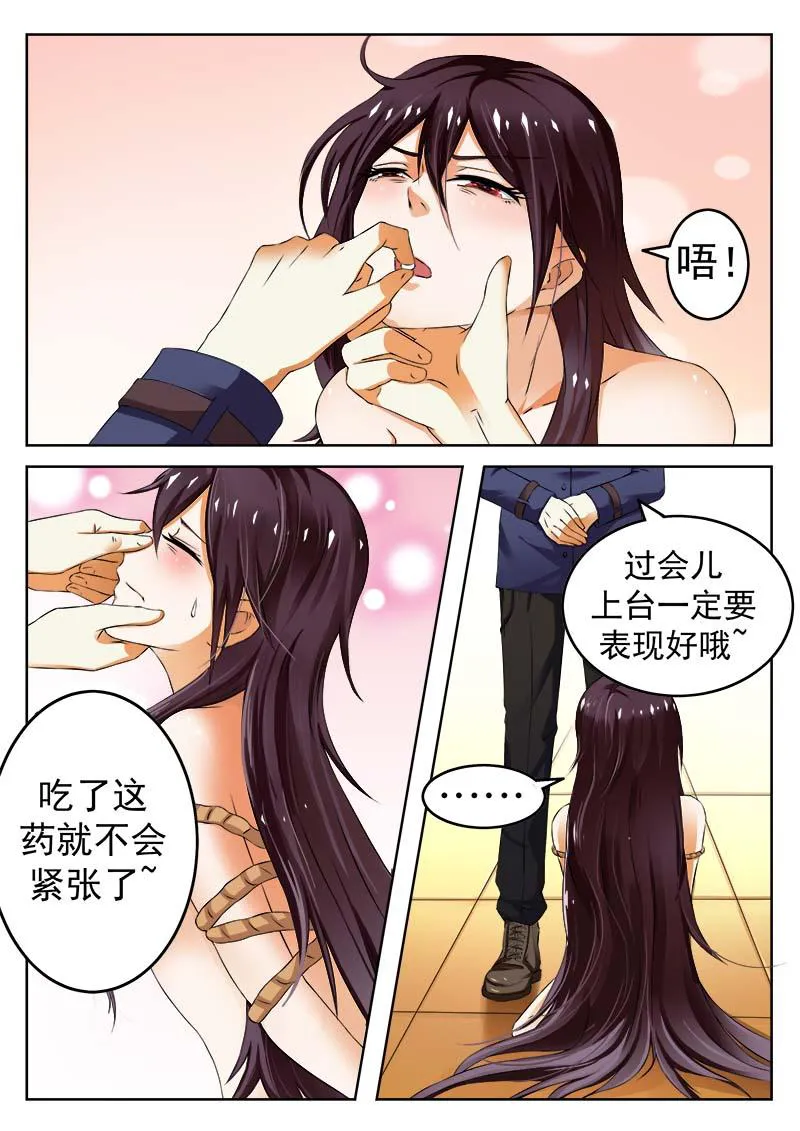 豪门小老婆漫画全集免费观看漫画,第1话9图