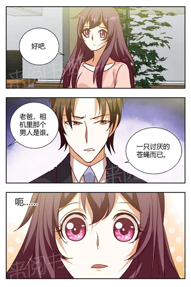 豪门小老婆漫画六漫画,第164话7图